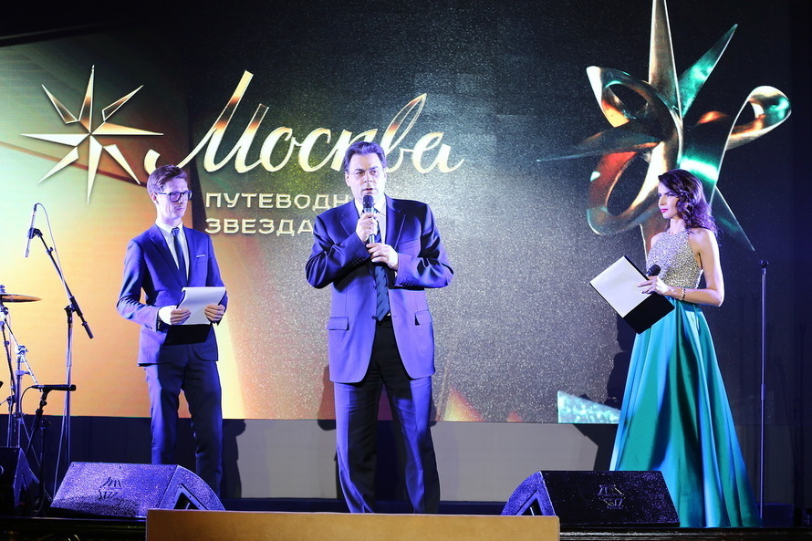 Лучшие гостиницы и туроператоры Москвы получили "Путеводную звезду"