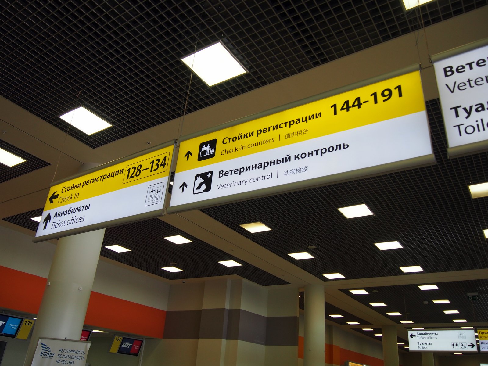 Шереметьево стал первым Сhina Friendly аэропортом России