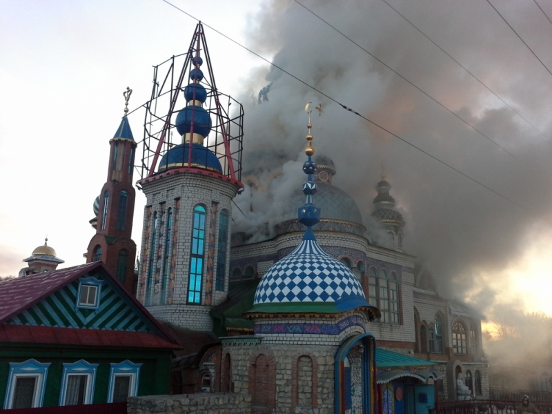 В Казани произошел пожар в Храме всех религий‍
