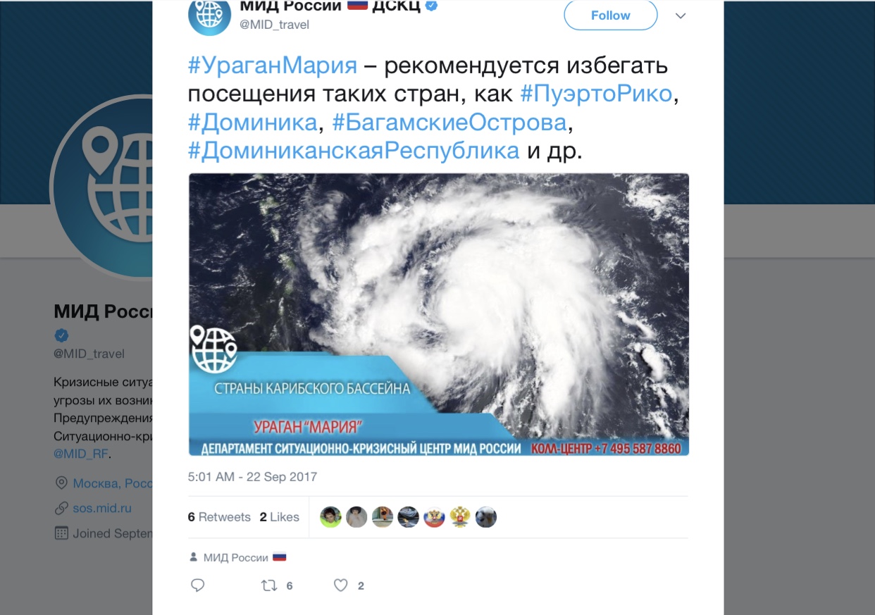 МИД РФ посоветовал туристам пока не посещать Доминикану из-за урагана "Мария"