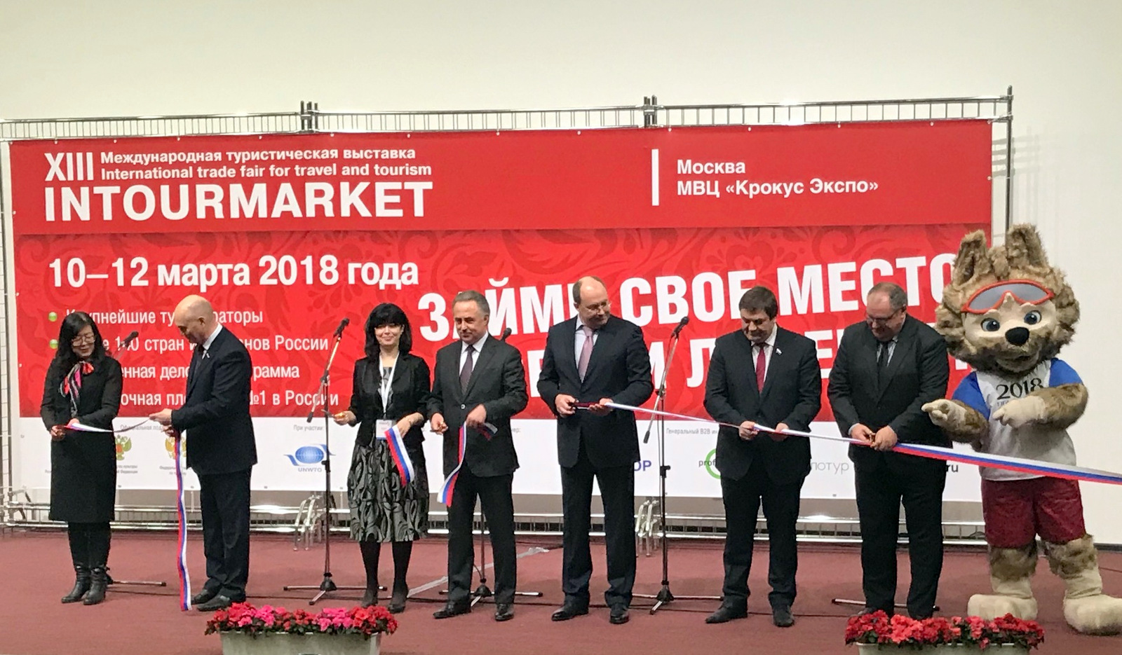 В Москве открылась международная туристская выставка "Интурмаркет"