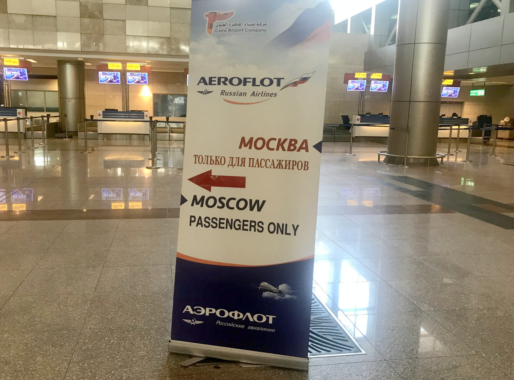 Пассажиры рейсов в Москву проходят тройной досмотр в аэропорту Каира