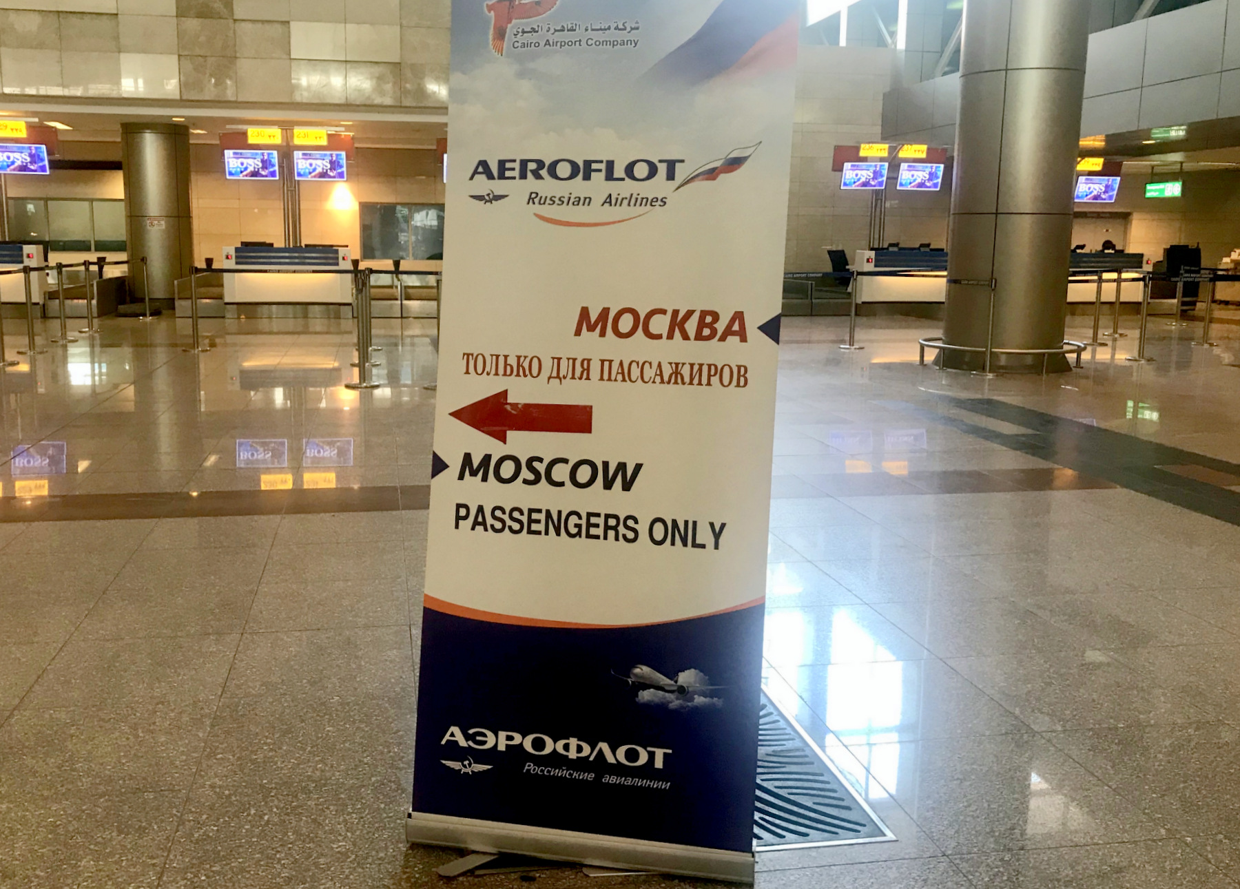 Пассажиры рейсов в Москву проходят тройной досмотр в аэропорту Каира