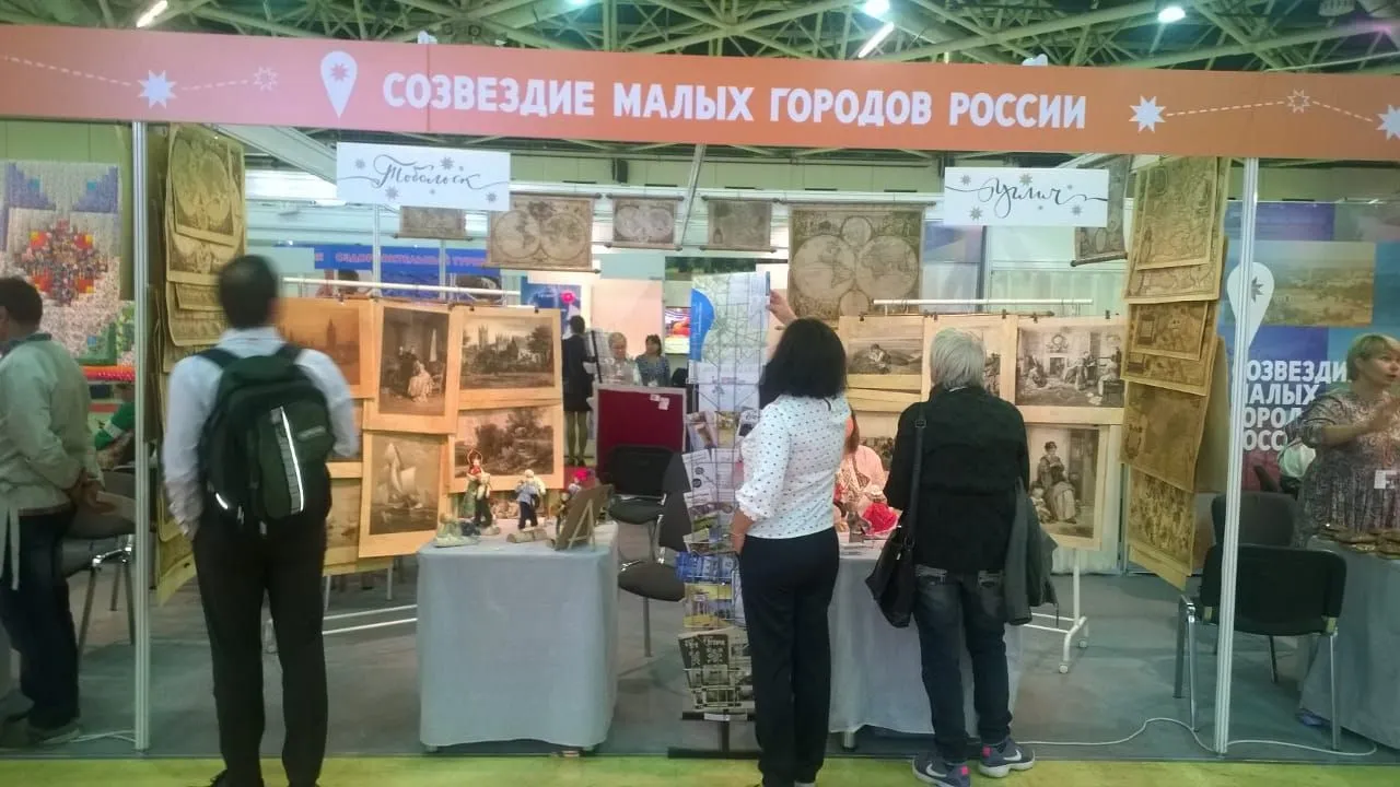выставка Отдых