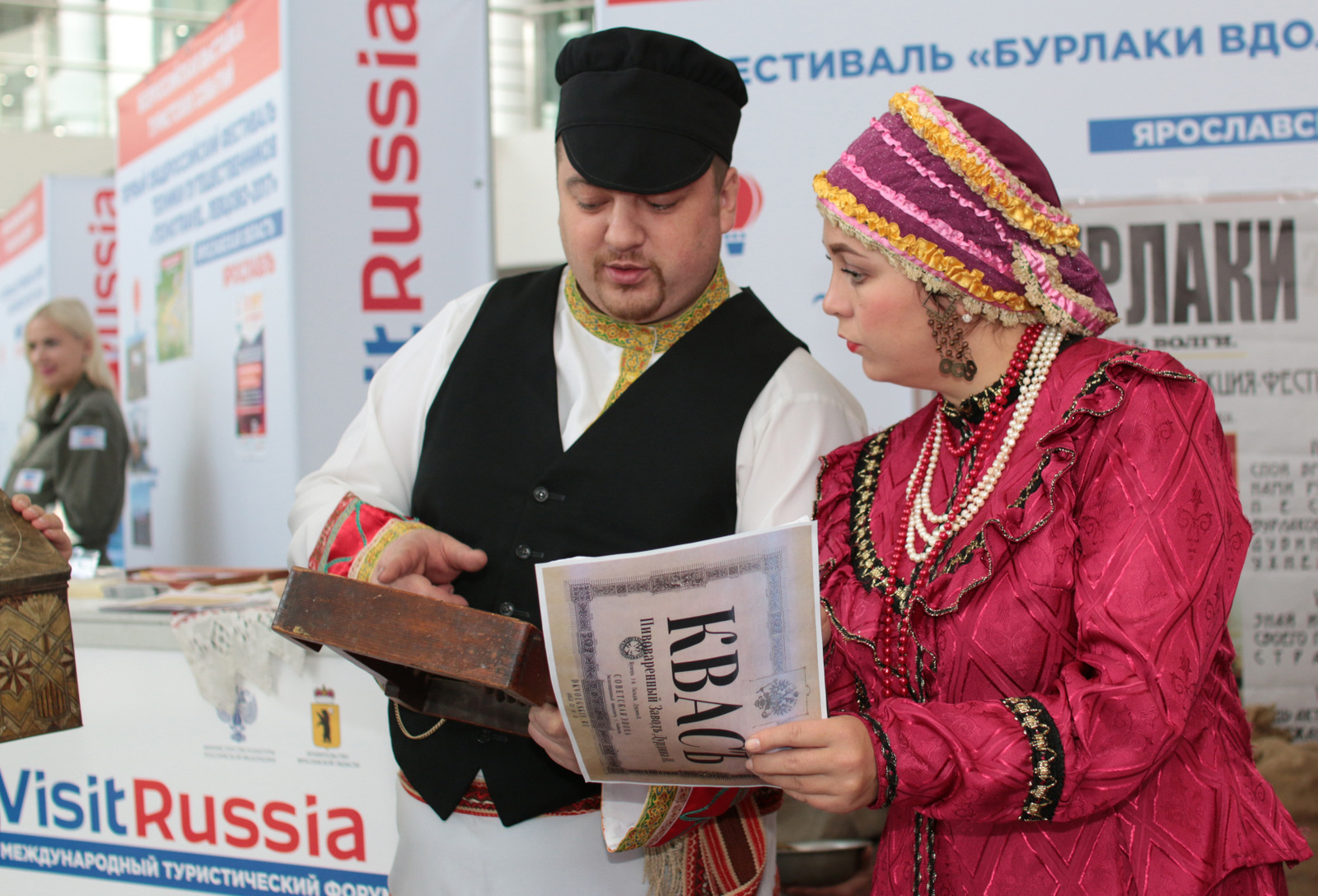 В Ярославле в конце октября пройдет VIII Международный туристический форум "Visit Russia"