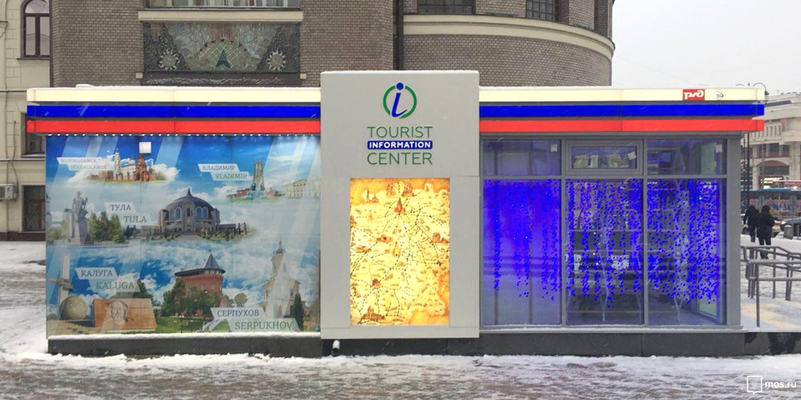 Первый туристско-информационный центр ЦППК открылся на Ярославском вокзале Москвы