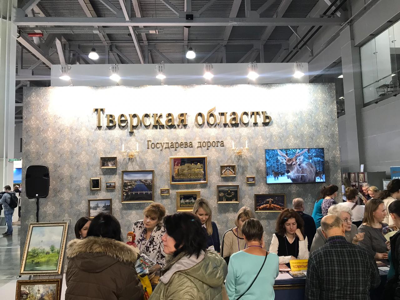 Ориентированная на развитие внутреннего туризма выставка "Интурмаркет" открылась в Москве