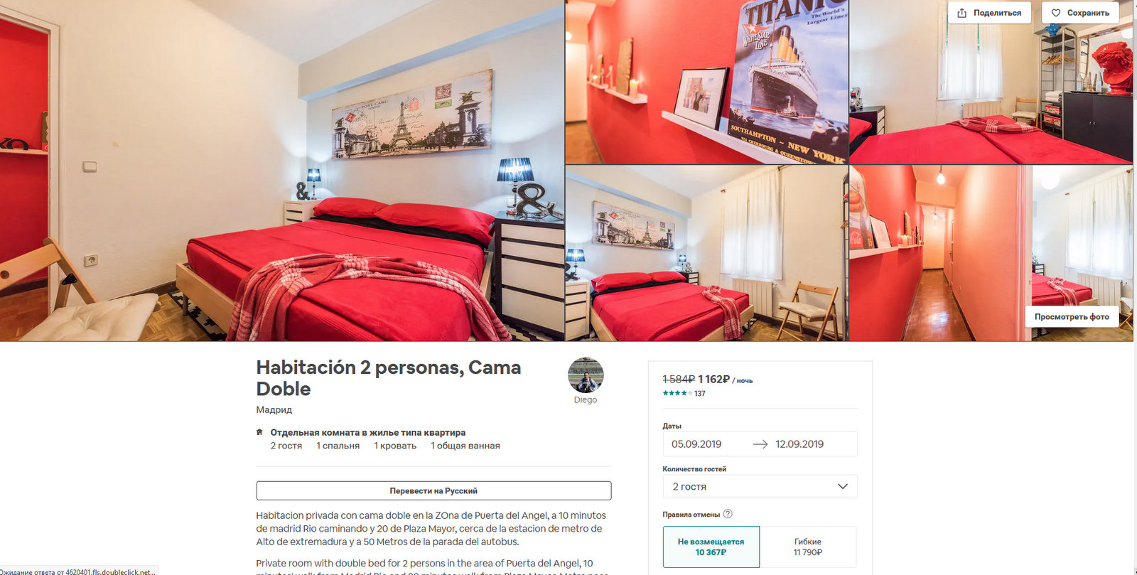 Как забронировать жилье на Airbnb
