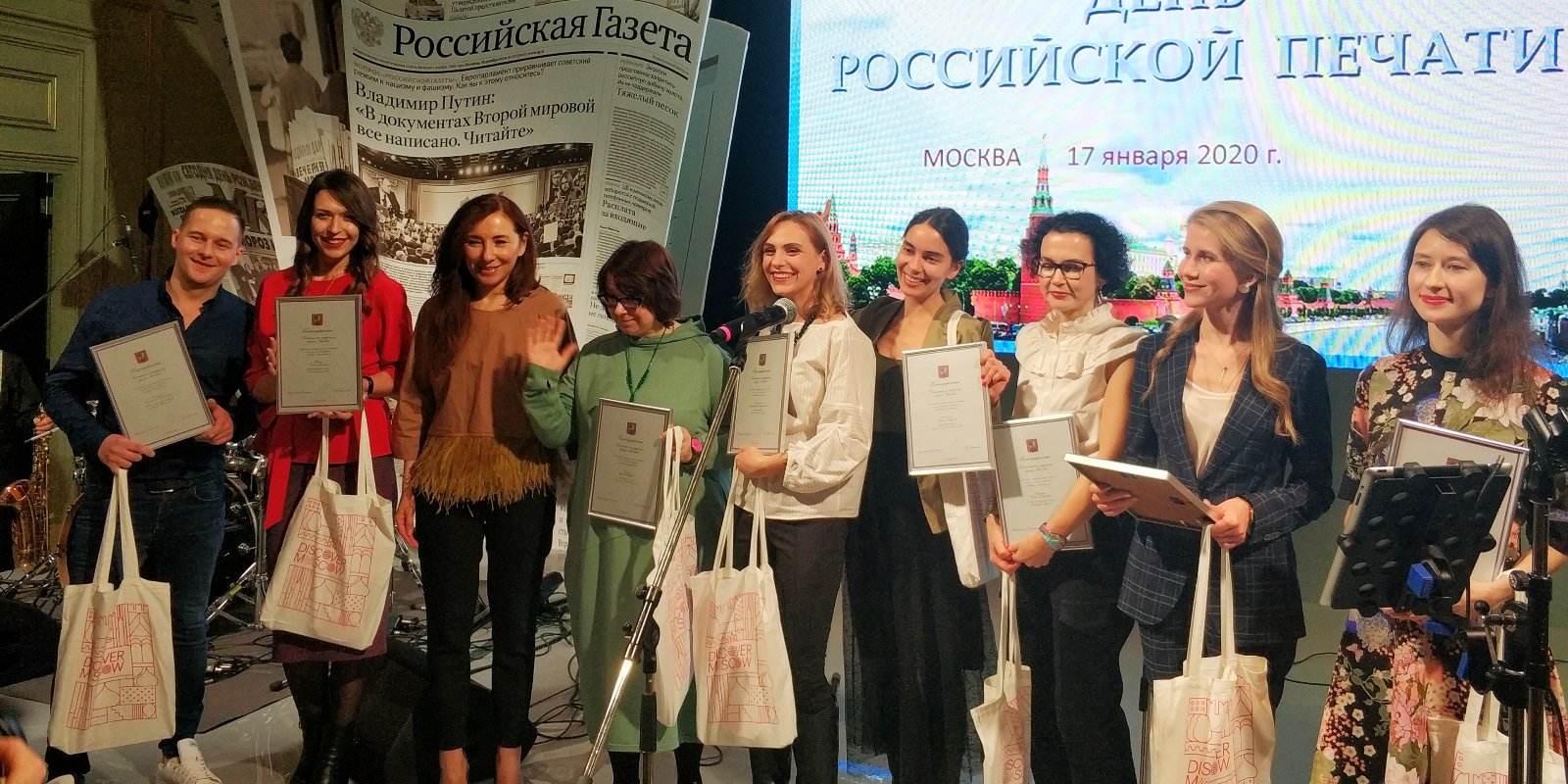 Комитет по туризму Москвы наградил лучших журналистов