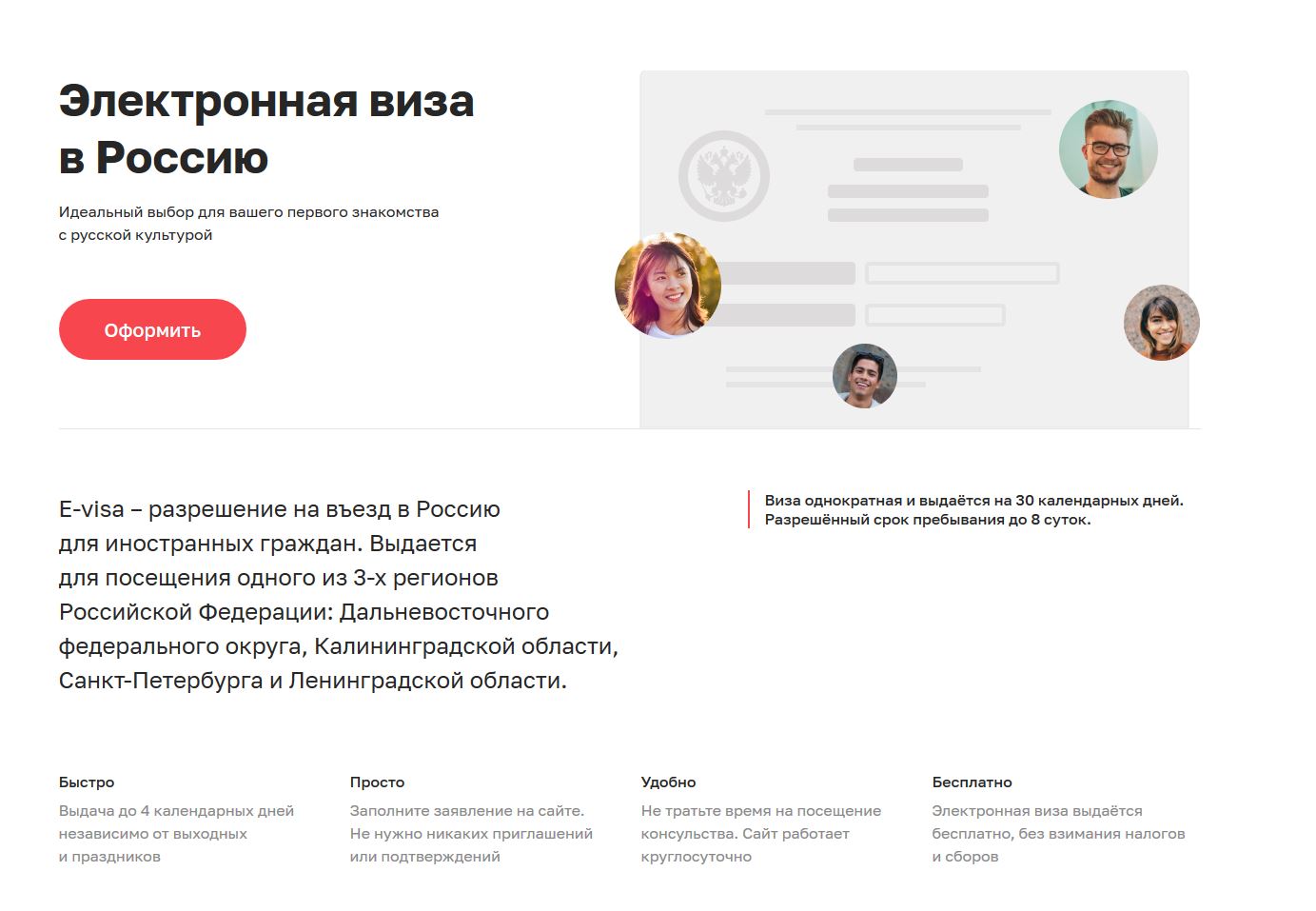 Правительство Москвы запустило платформу RussPass: как ей пользоваться?
