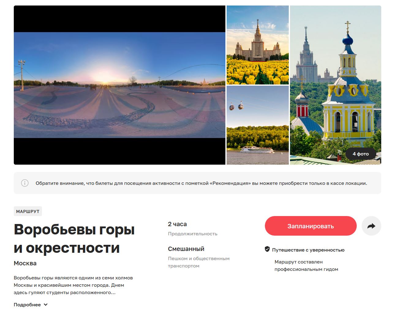 Правительство Москвы запустило платформу RussPass: как ей пользоваться?