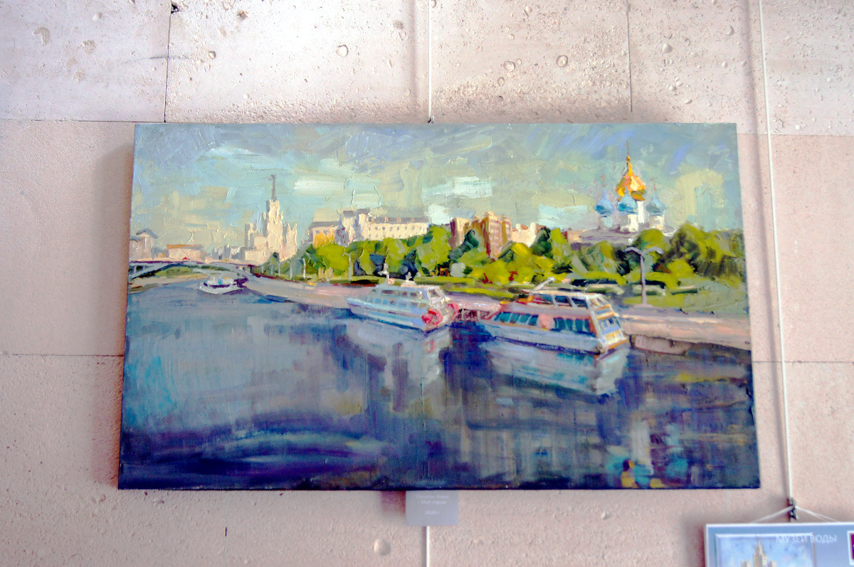 В московском Музее воды открылась выставка "Город глазами художников"