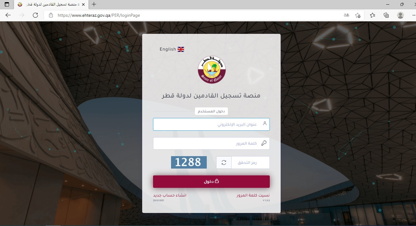 Как оформить документы для поездки в Катар