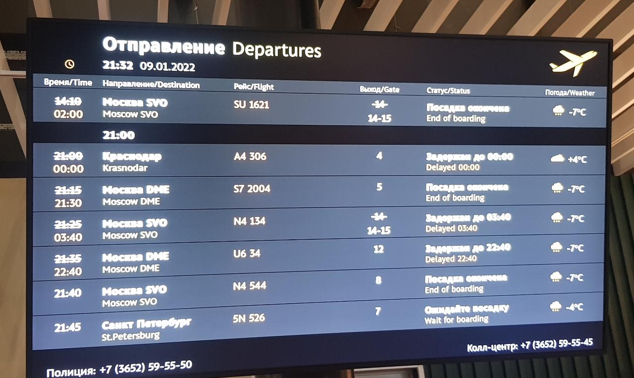 Пассажиры "Аэрофлота" не могут вылететь из Симферополя в Москву из-за неисправности самолета