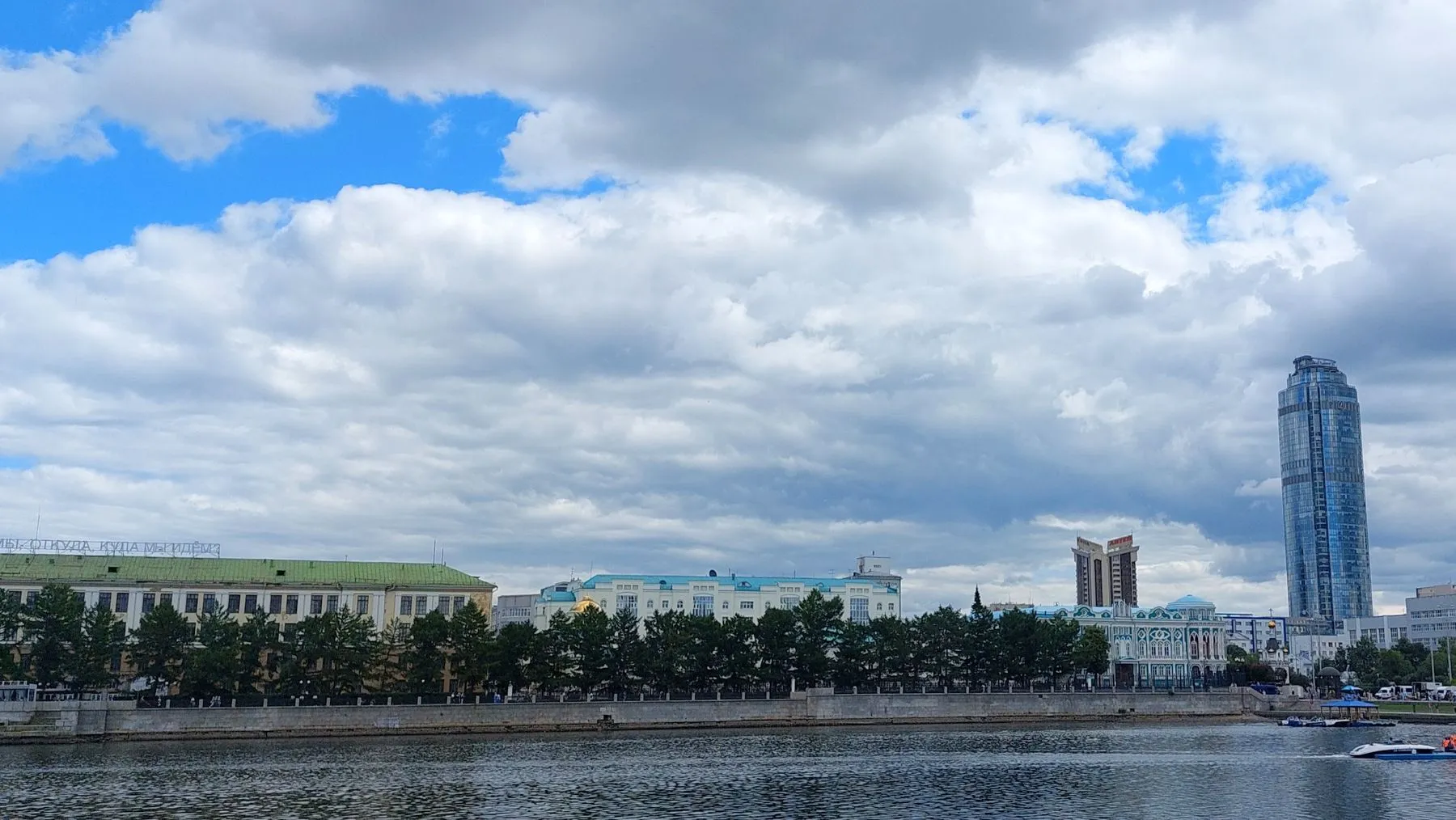 Екатеринбург