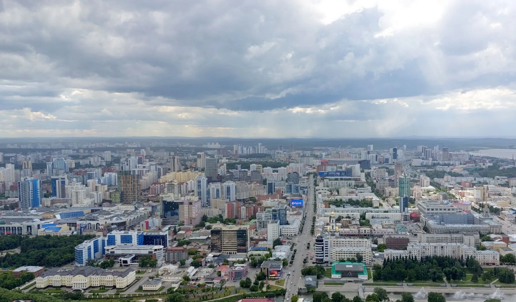 Екатеринбург