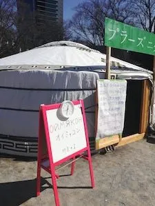 В Токио открылся культурный фестиваль России и стран Евразии	"Праздник"