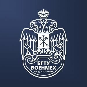 Балтийский государственный технический университет "Военмех" имени Д.Ф.Устинова