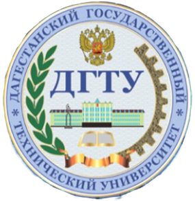 Дагестанский государственный технический университет