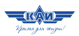 Казанский национальный исследовательский технический университет имени А.Н.Туполева (КАИ)