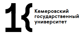 Кемеровский государственный университет