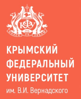 Крымский федеральный университет имени В.И.Вернадского