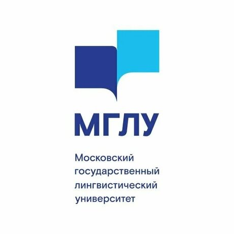 Московский государственный лингвистический университет