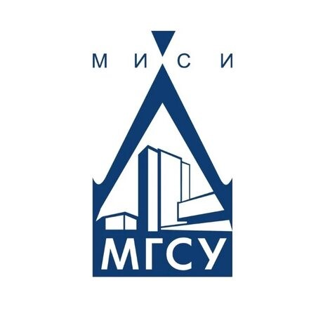 Московский государственный строительный университет (НИУ)