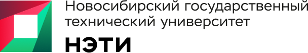 Новосибирский государственный технический университет
