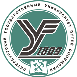 Петербургский государственный университет путей сообщения Императора Александра I