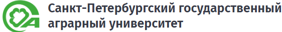 Санкт-Петербургский государственный аграрный университет