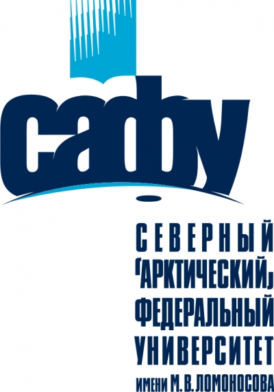 Северный (Арктический) федеральный университет имени М.В.Ломоносова