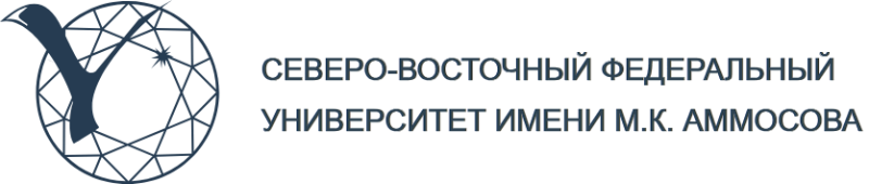 Северо-Восточный федеральный университет имени М.К.Аммосова