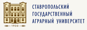 Ставропольский государственный аграрный университет